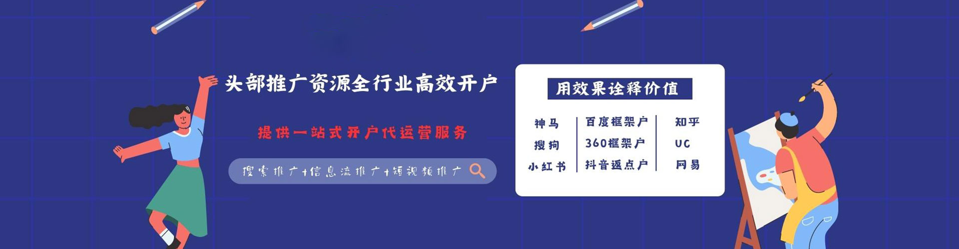 万柏林百度竞价推广